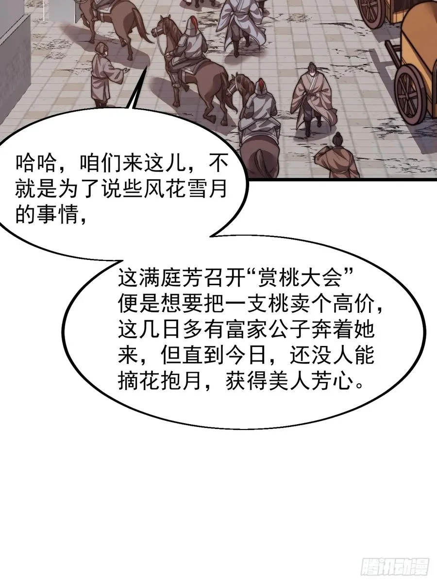 第四话：美人怨29
