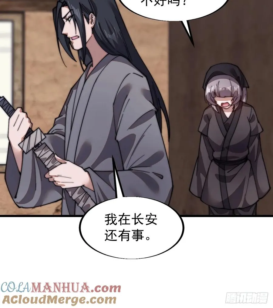 第十二话：同类之人9