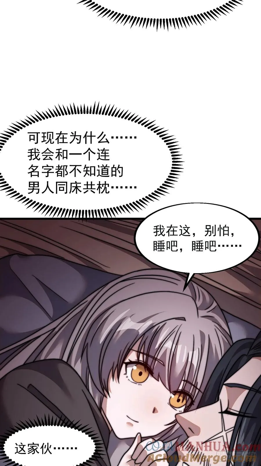 第十话：照顾32