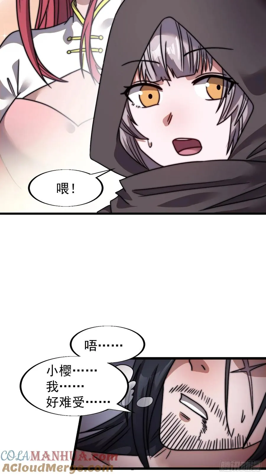 第十话：照顾14