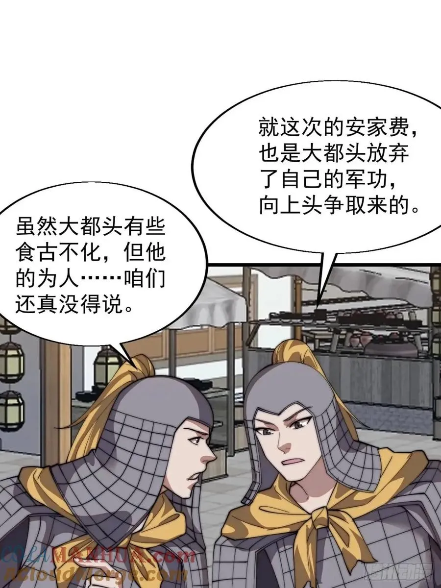 第十六话：战友遗孀之死15
