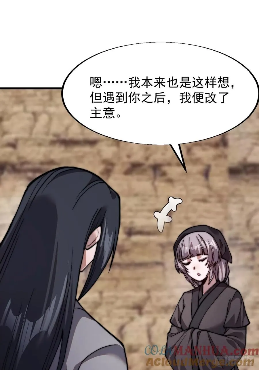 第十二话：同类之人21