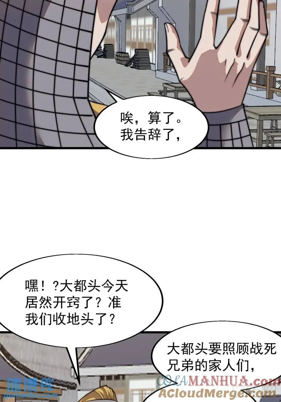 第十六话：战友遗孀之死12