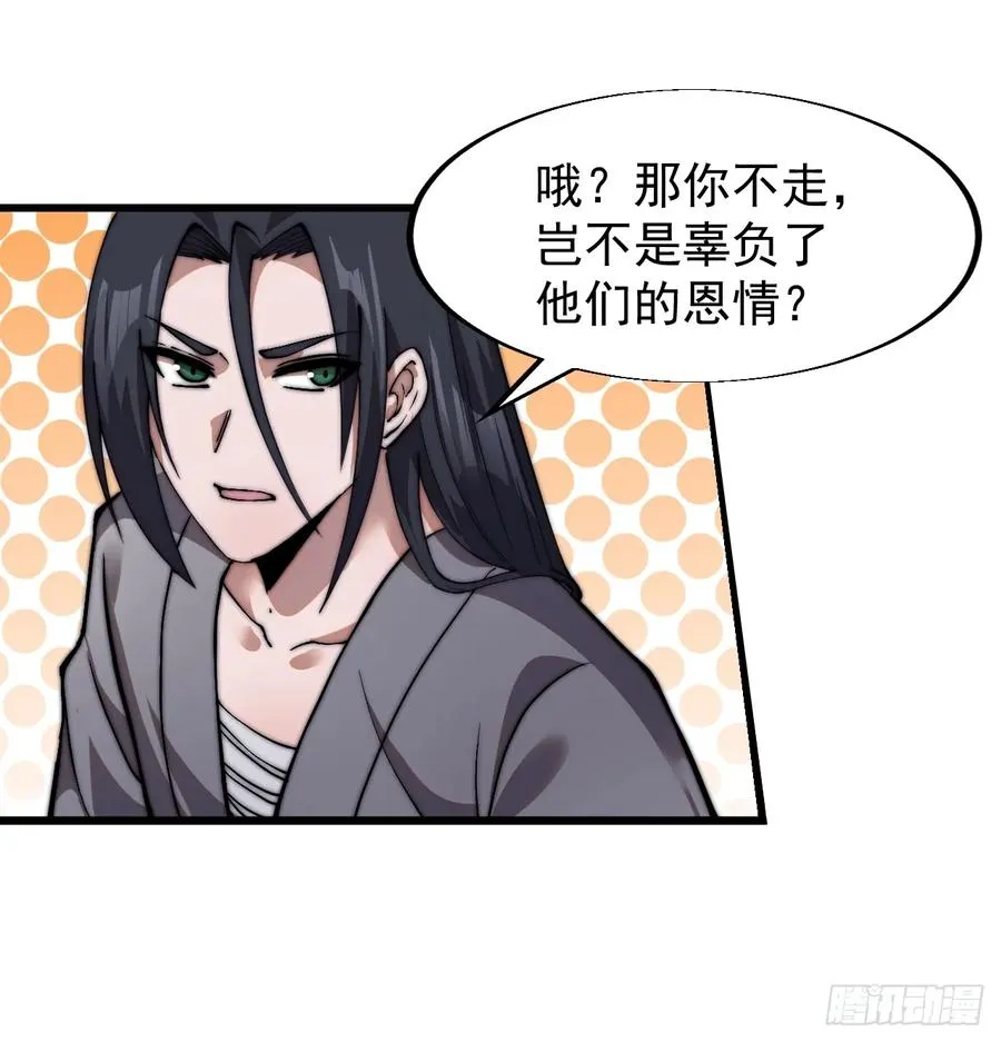 第十二话：同类之人20