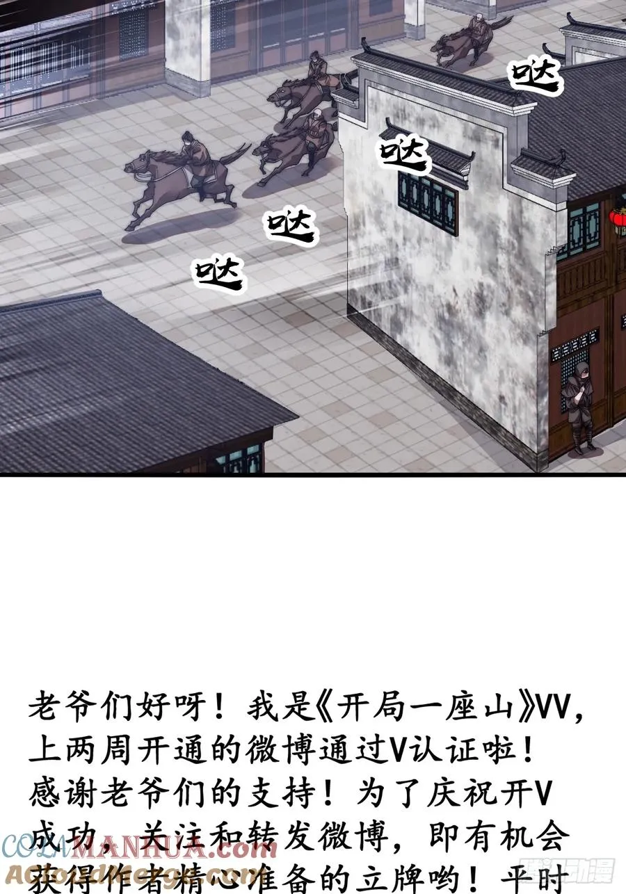 第六话：通缉之人51