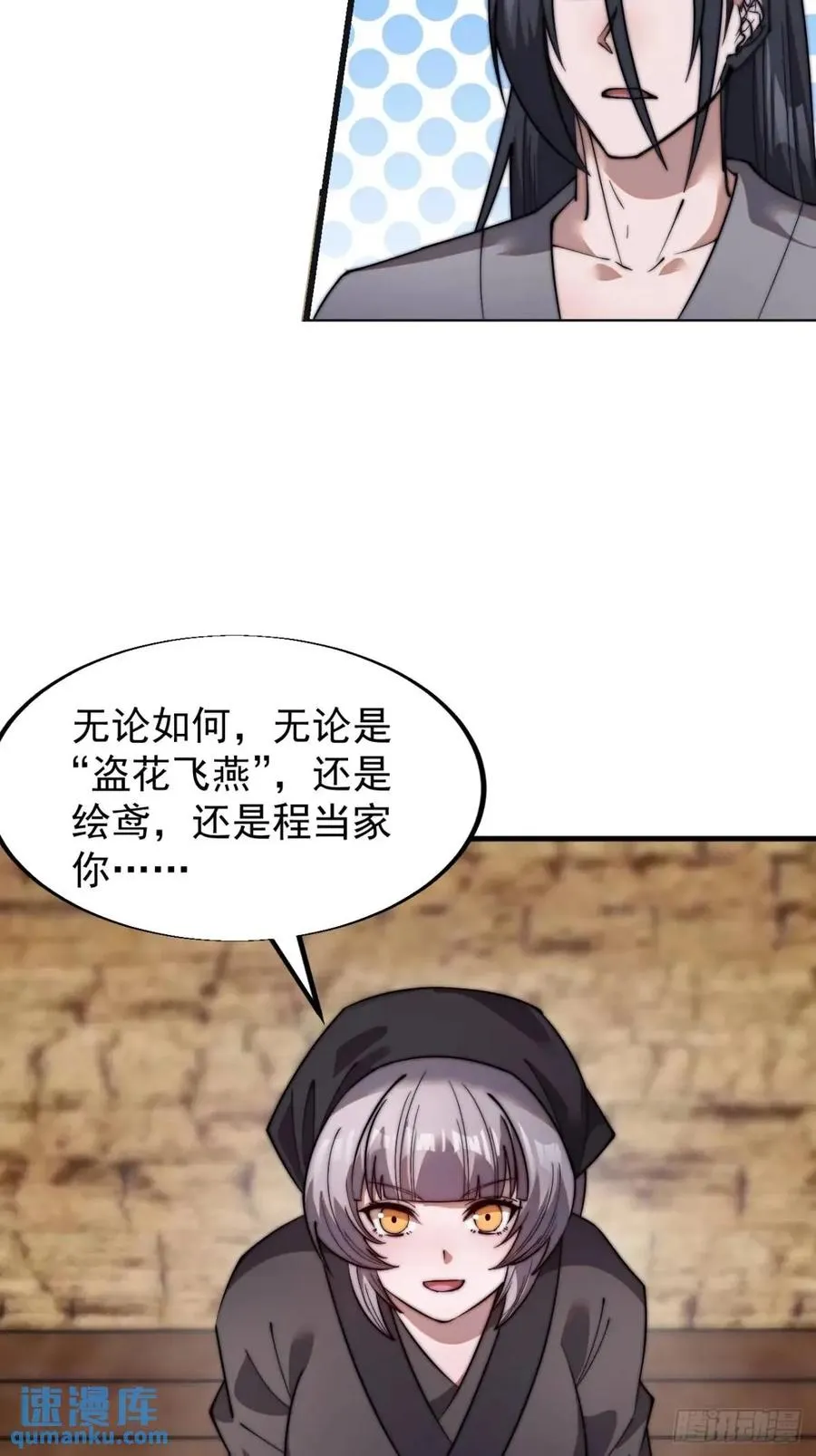 第十三话：伪装16