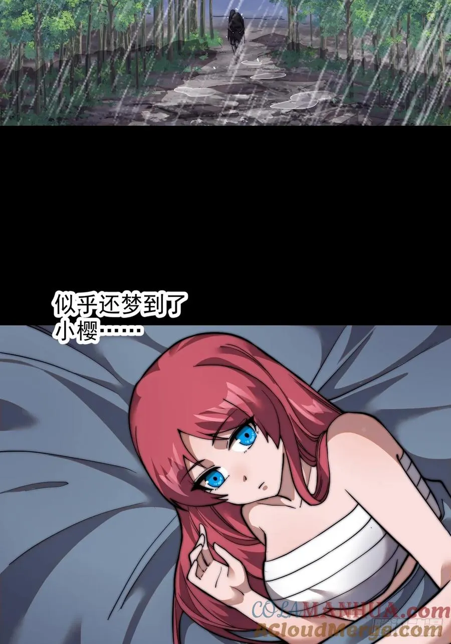 第十一话：苏醒12