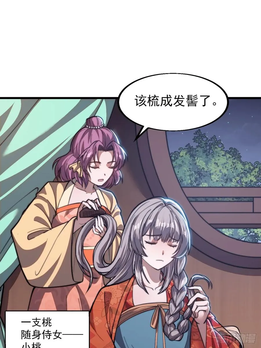 第四话：美人怨38