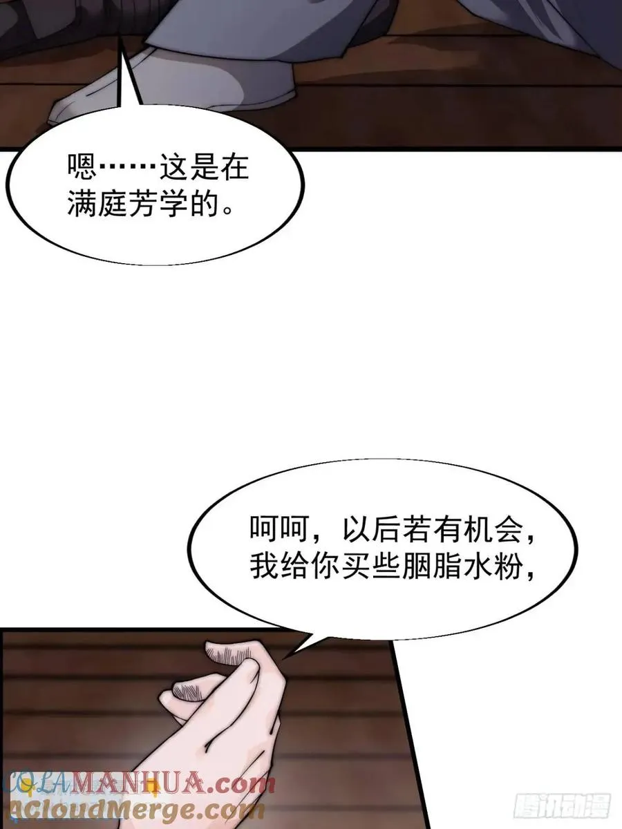 第十三话：伪装30