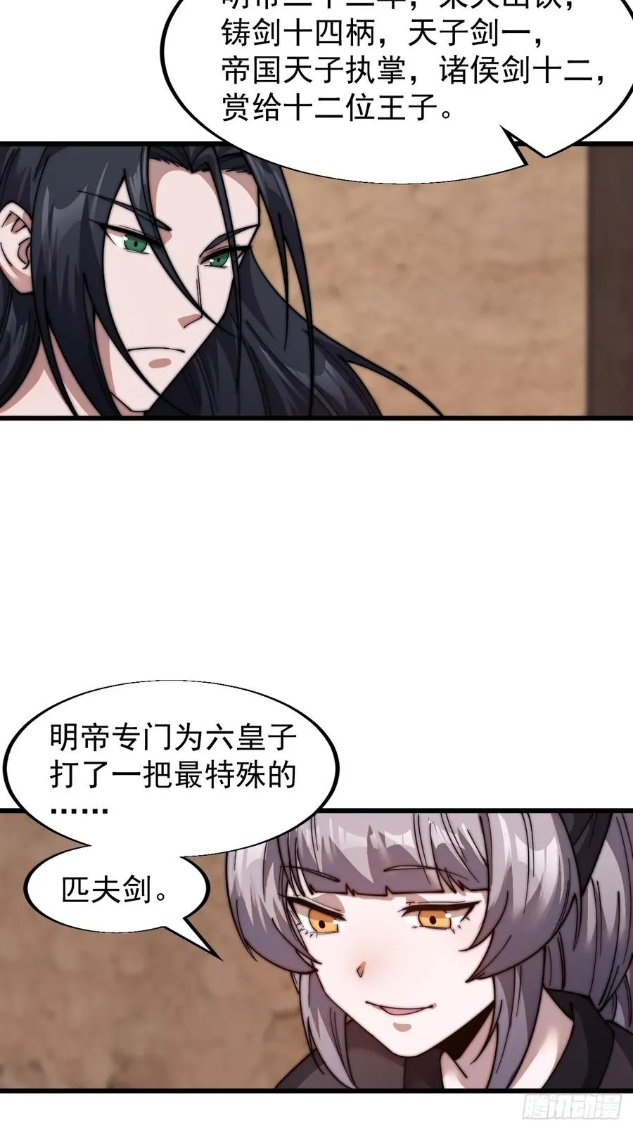 第十一话：苏醒53