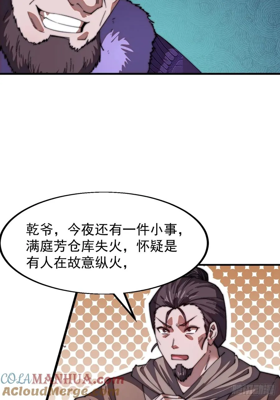 第六话：通缉之人45