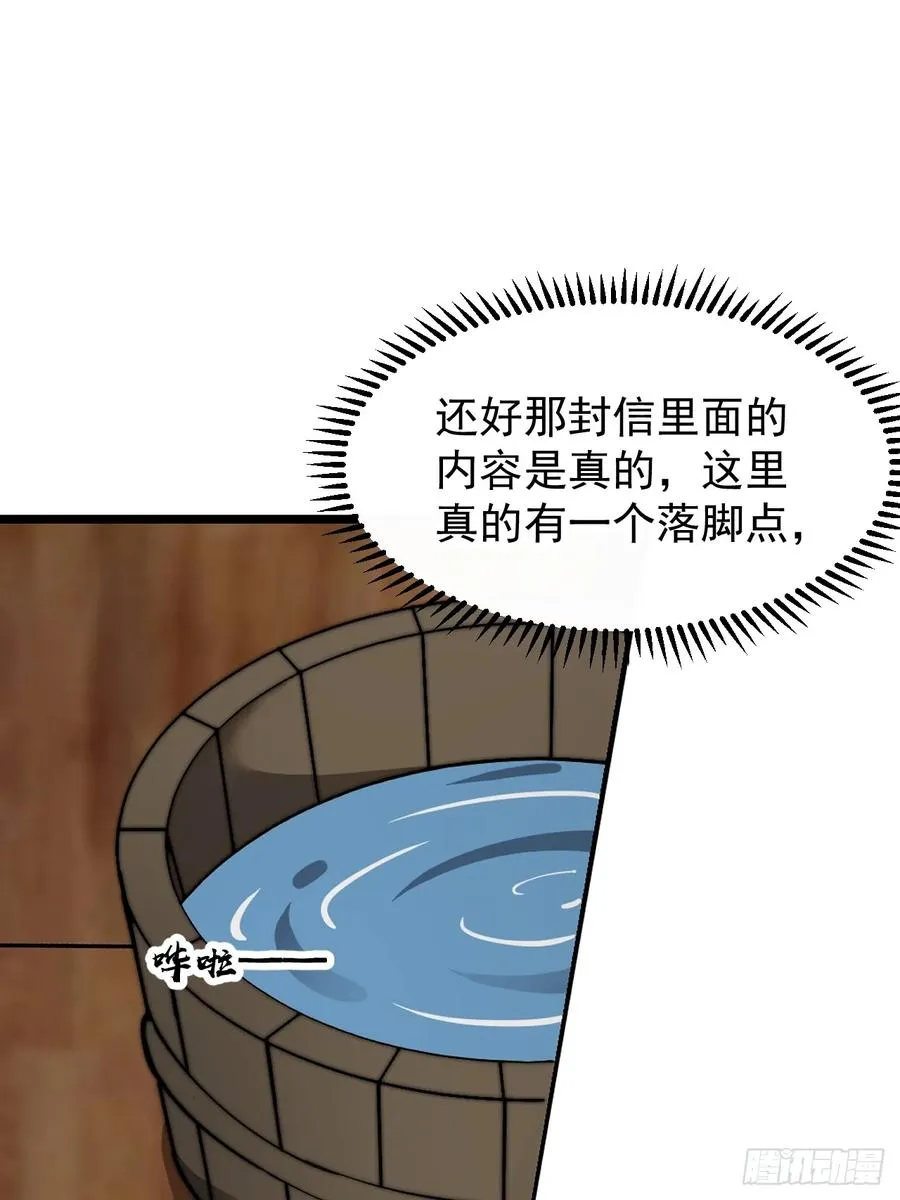 第九话：逃出生天65