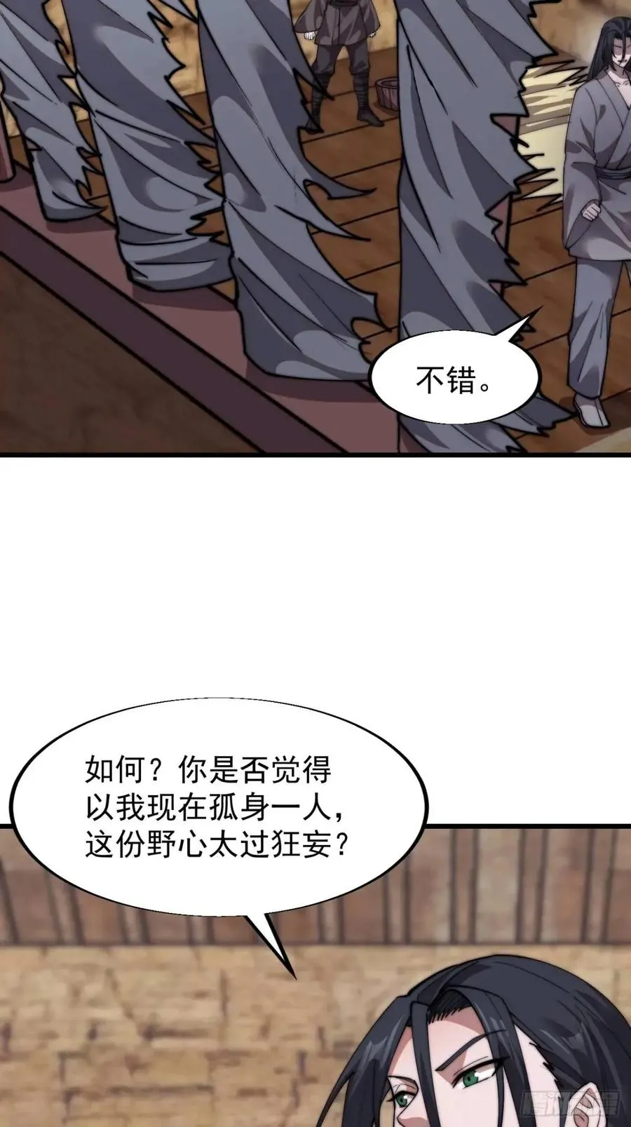 第十三话：伪装7