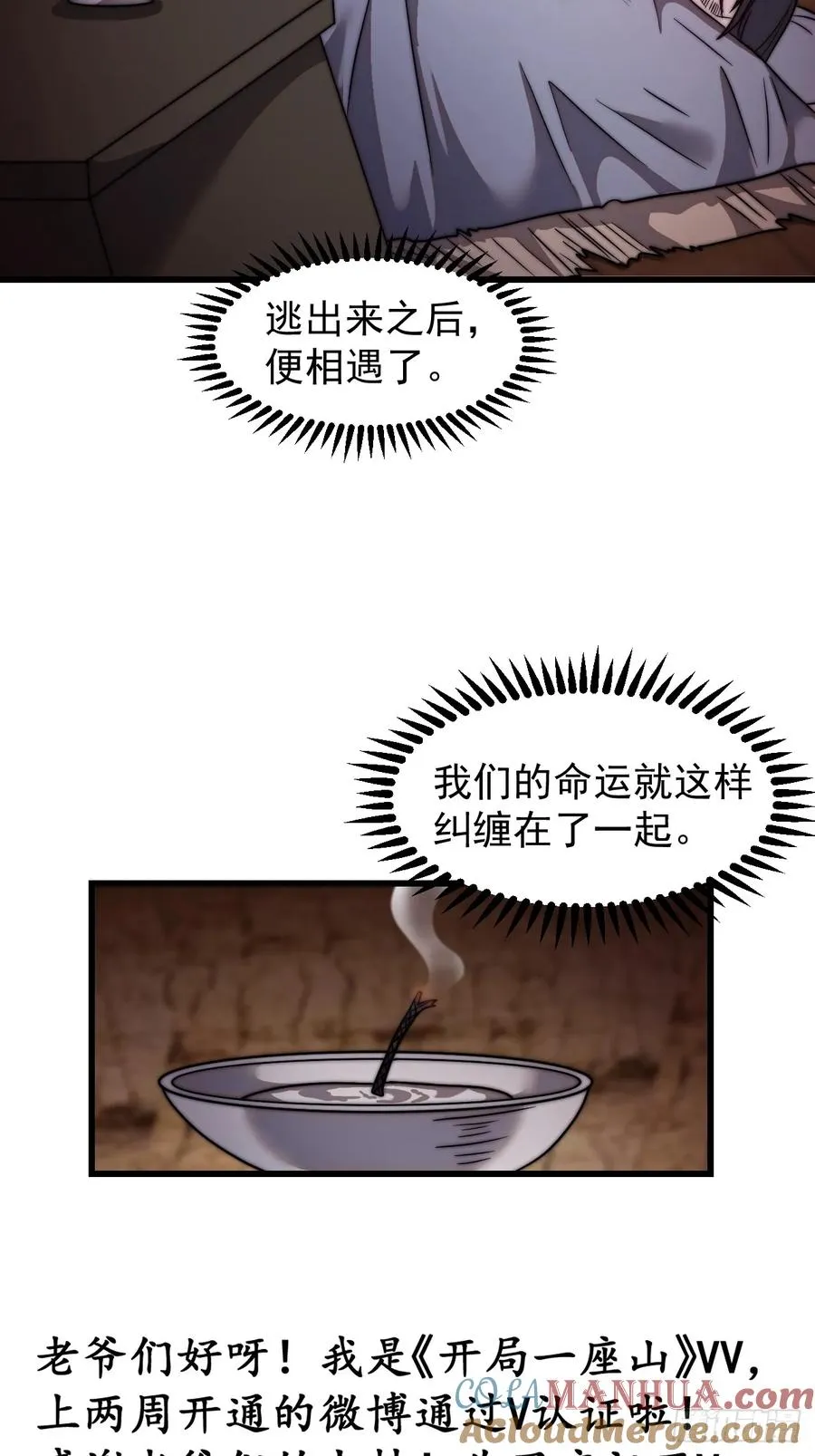 第十话：照顾36