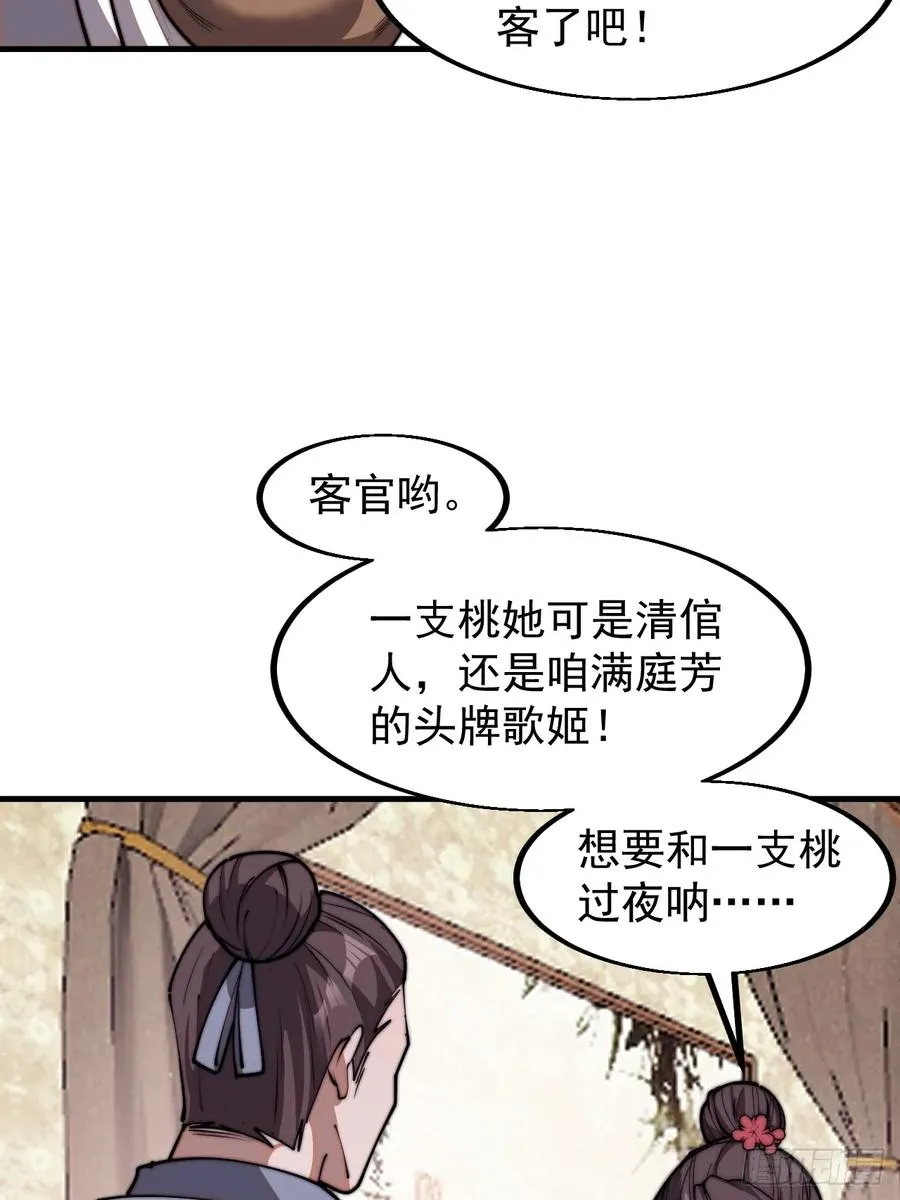 第四话：美人怨19