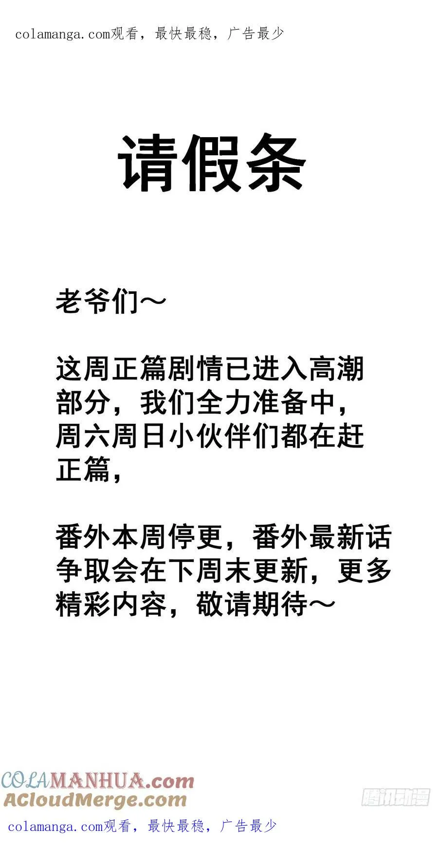 请假条 20