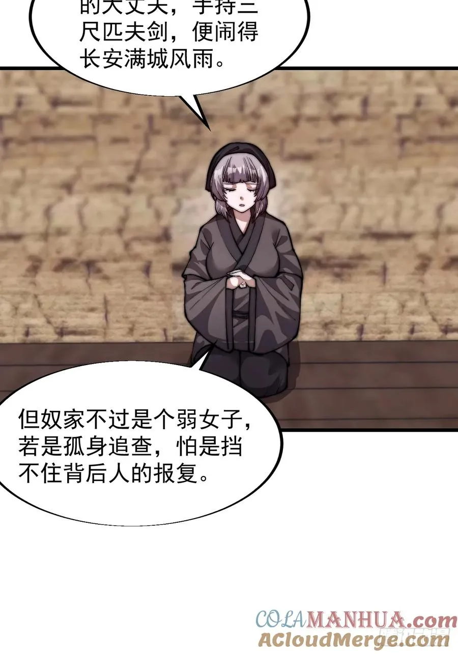 第十二话：同类之人27