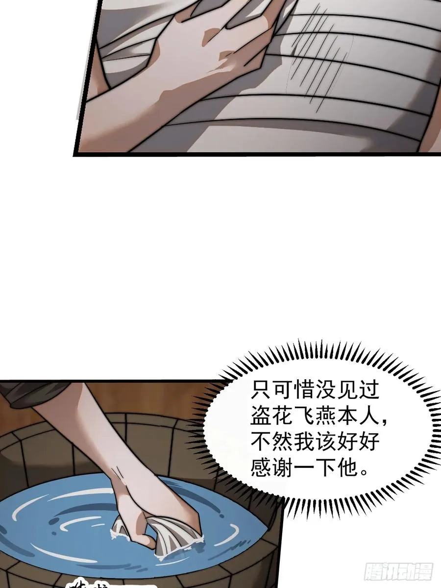 第九话：逃出生天67