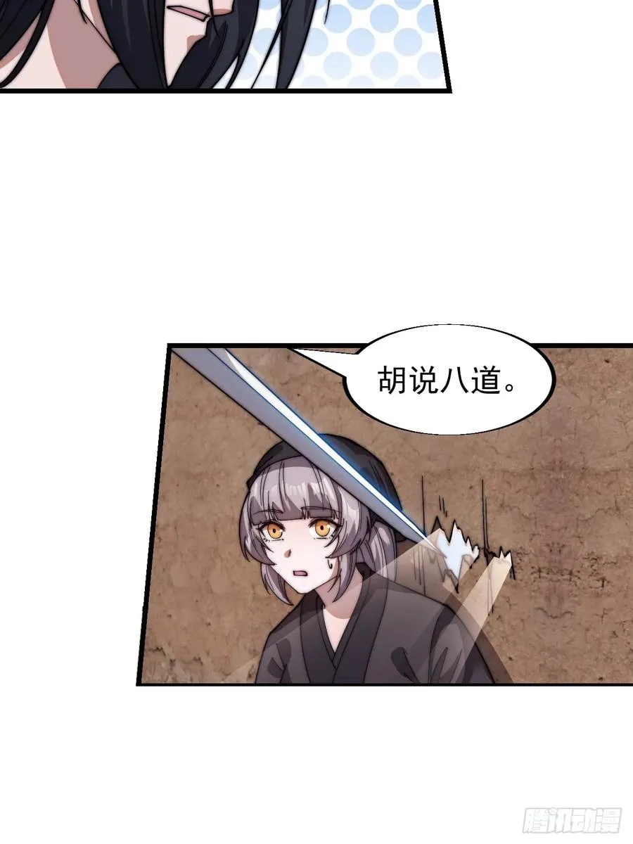 第十二话：同类之人5