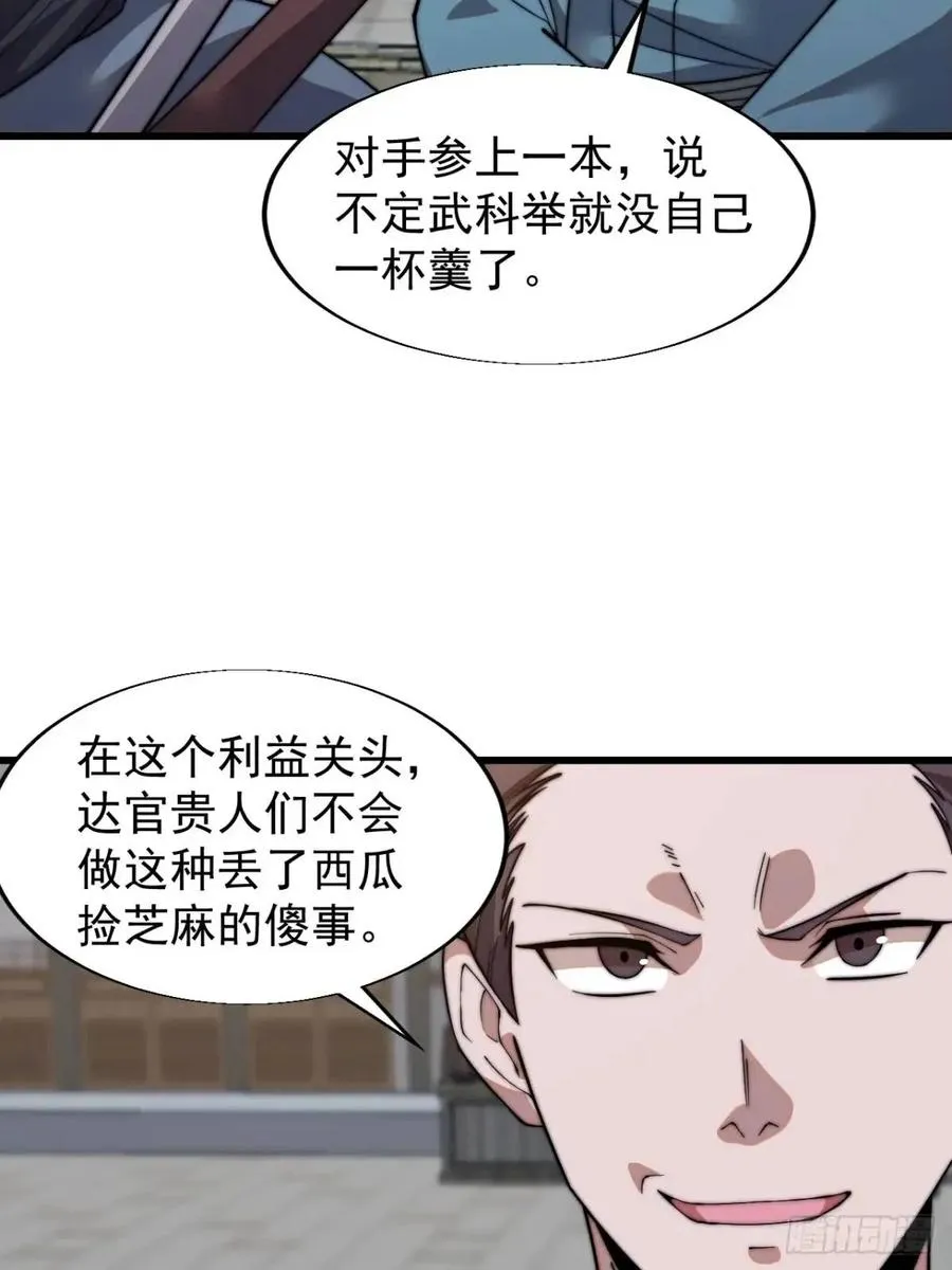 第十四话：进城31