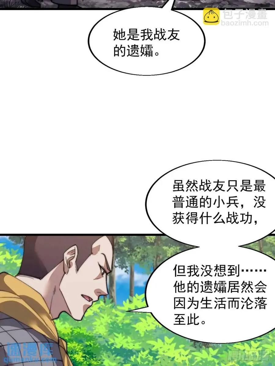 第十六话：战友遗孀之死40