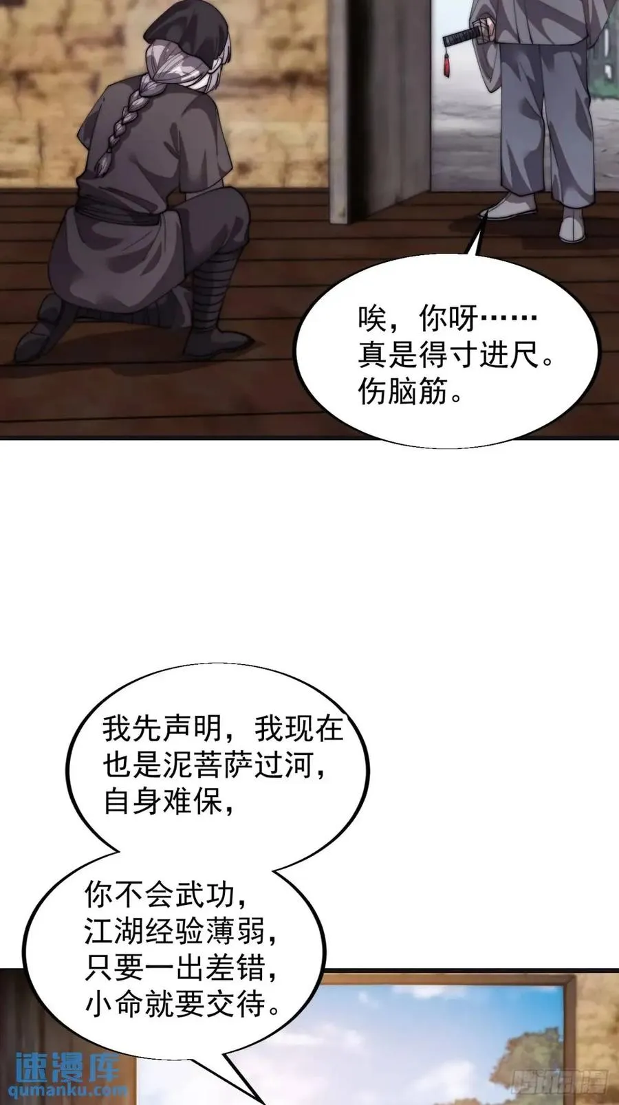 第十三话：伪装20