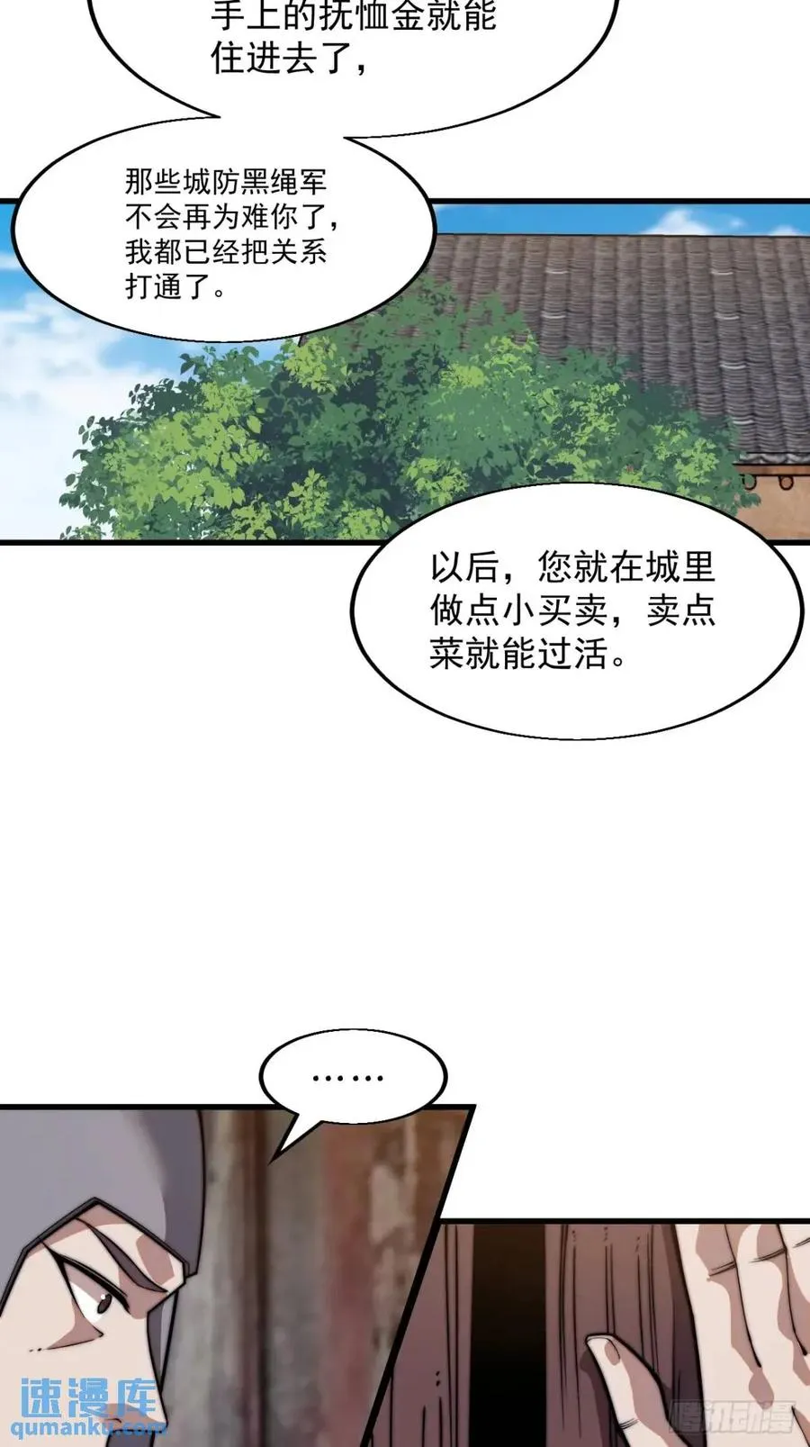 第十六话：战友遗孀之死29