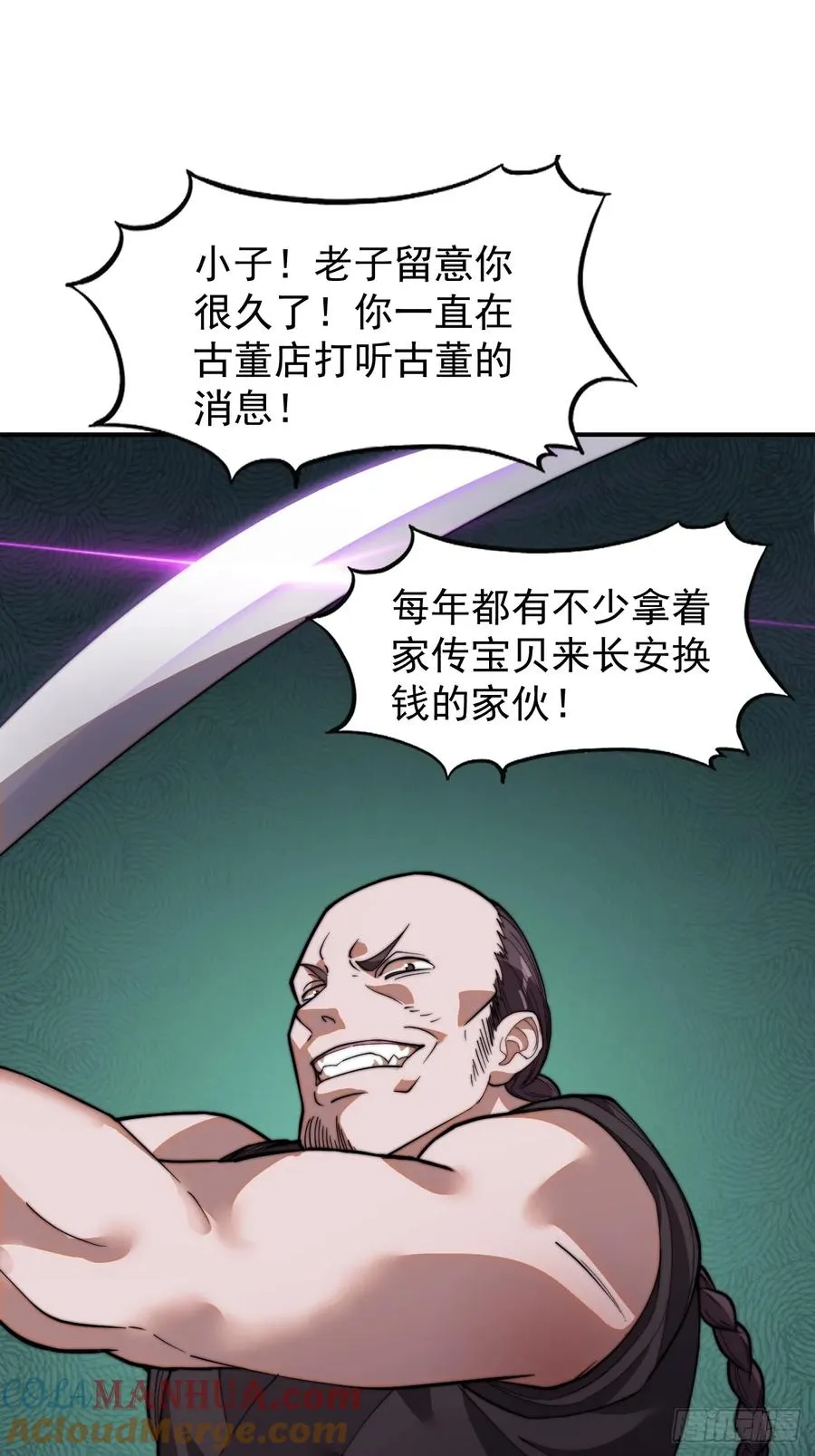 第一话：搭线24