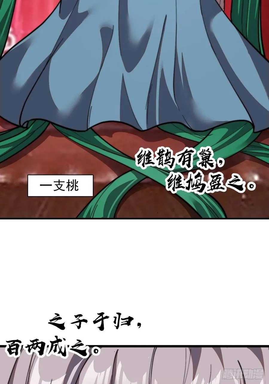 第四话：美人怨26