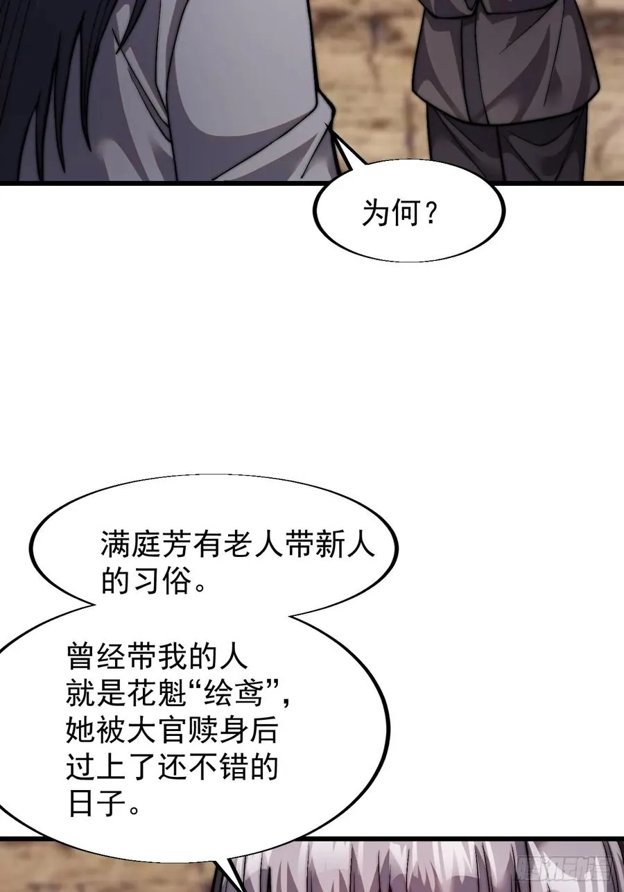 第十二话：同类之人22