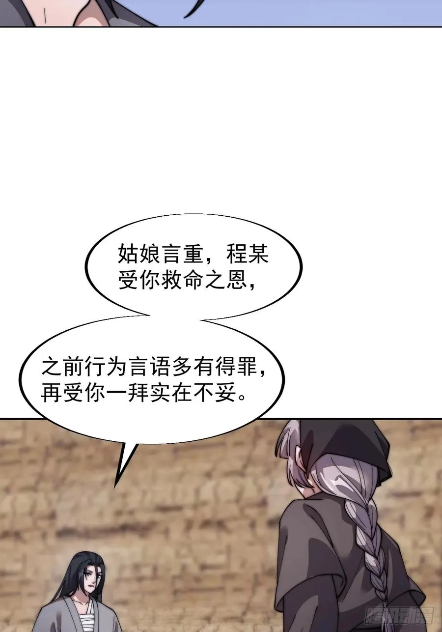 第十二话：同类之人32