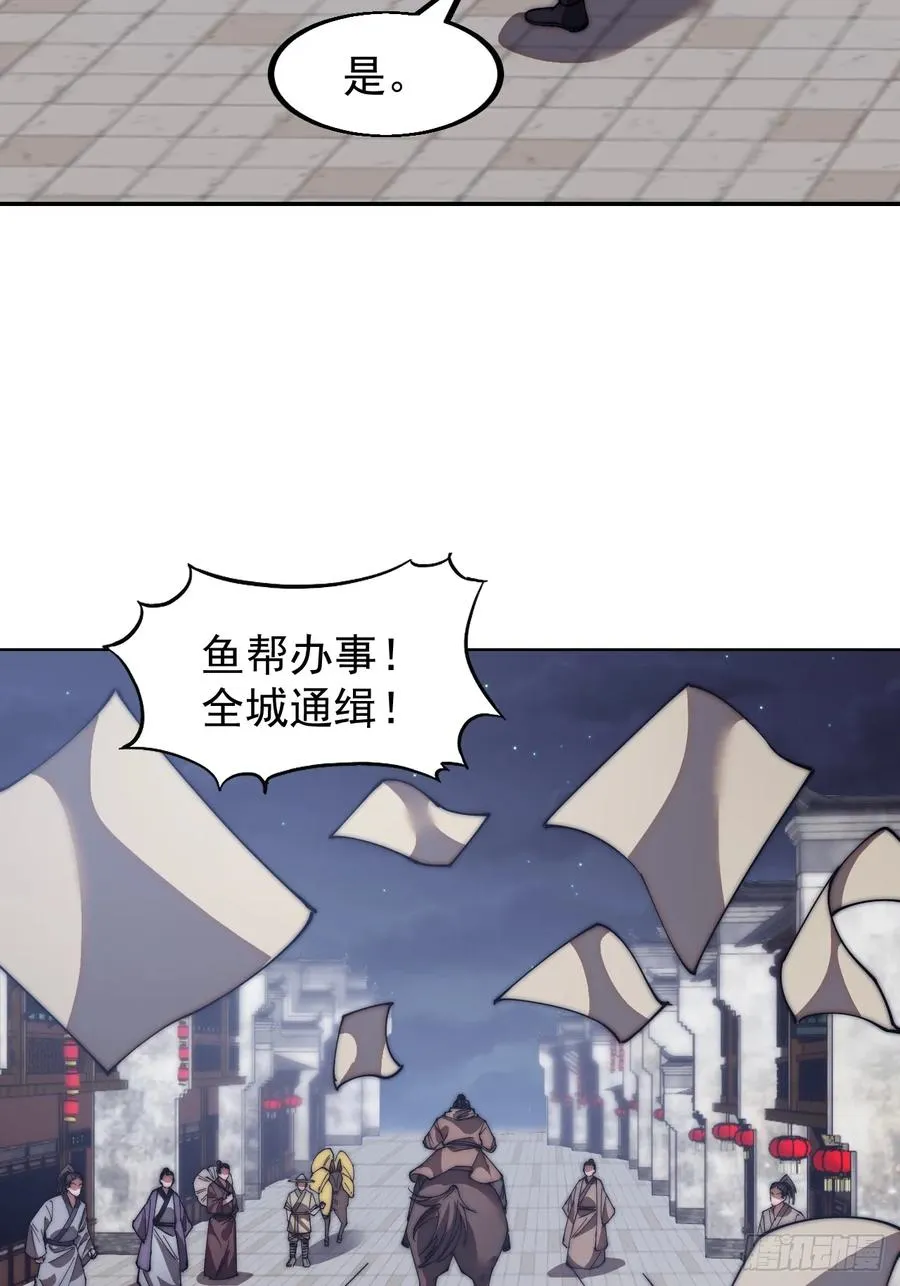 第六话：通缉之人49