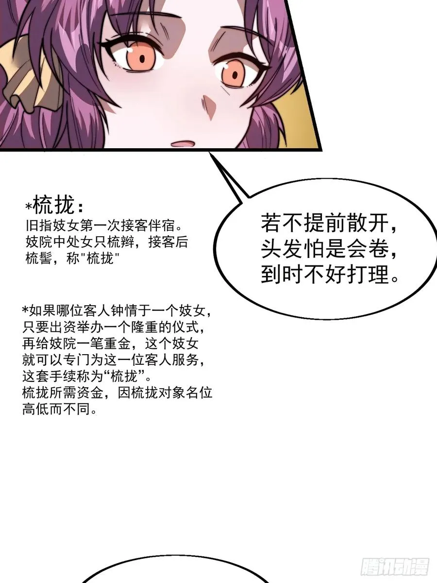 第四话：美人怨40