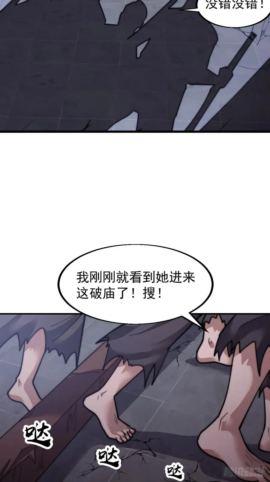 第八话：危险14