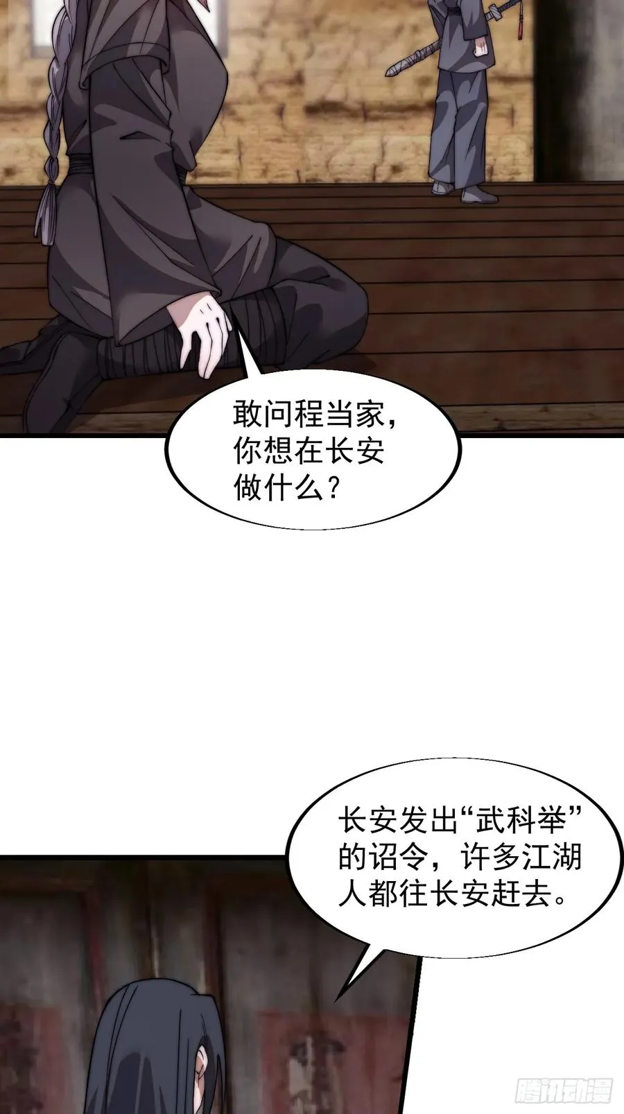 第十二话：同类之人43