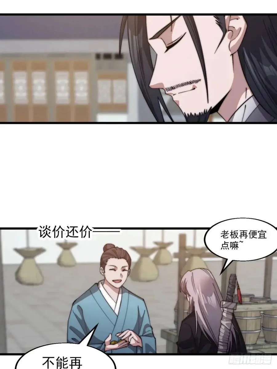 第十四话：进城15