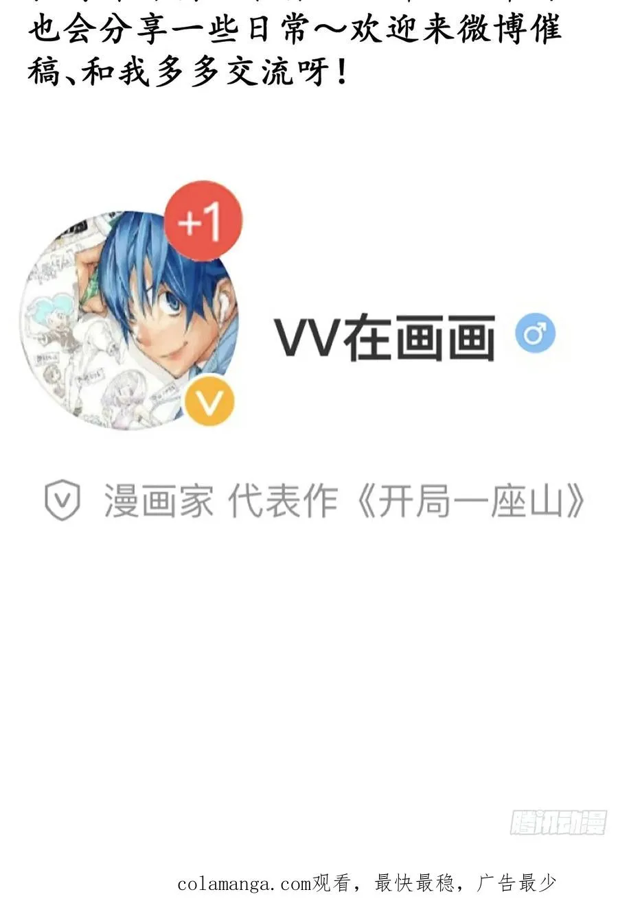 第六话：通缉之人52
