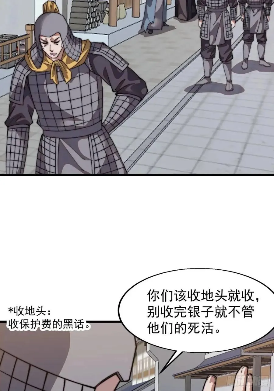 第十六话：战友遗孀之死11