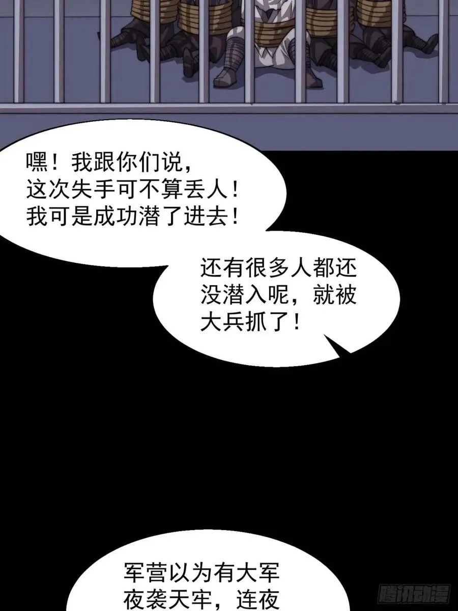 第十九话：大侠带带我56