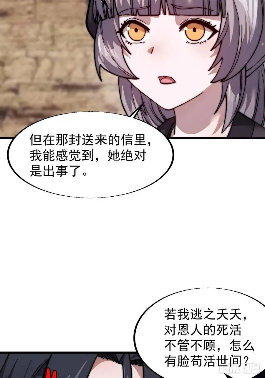 第十二话：同类之人23