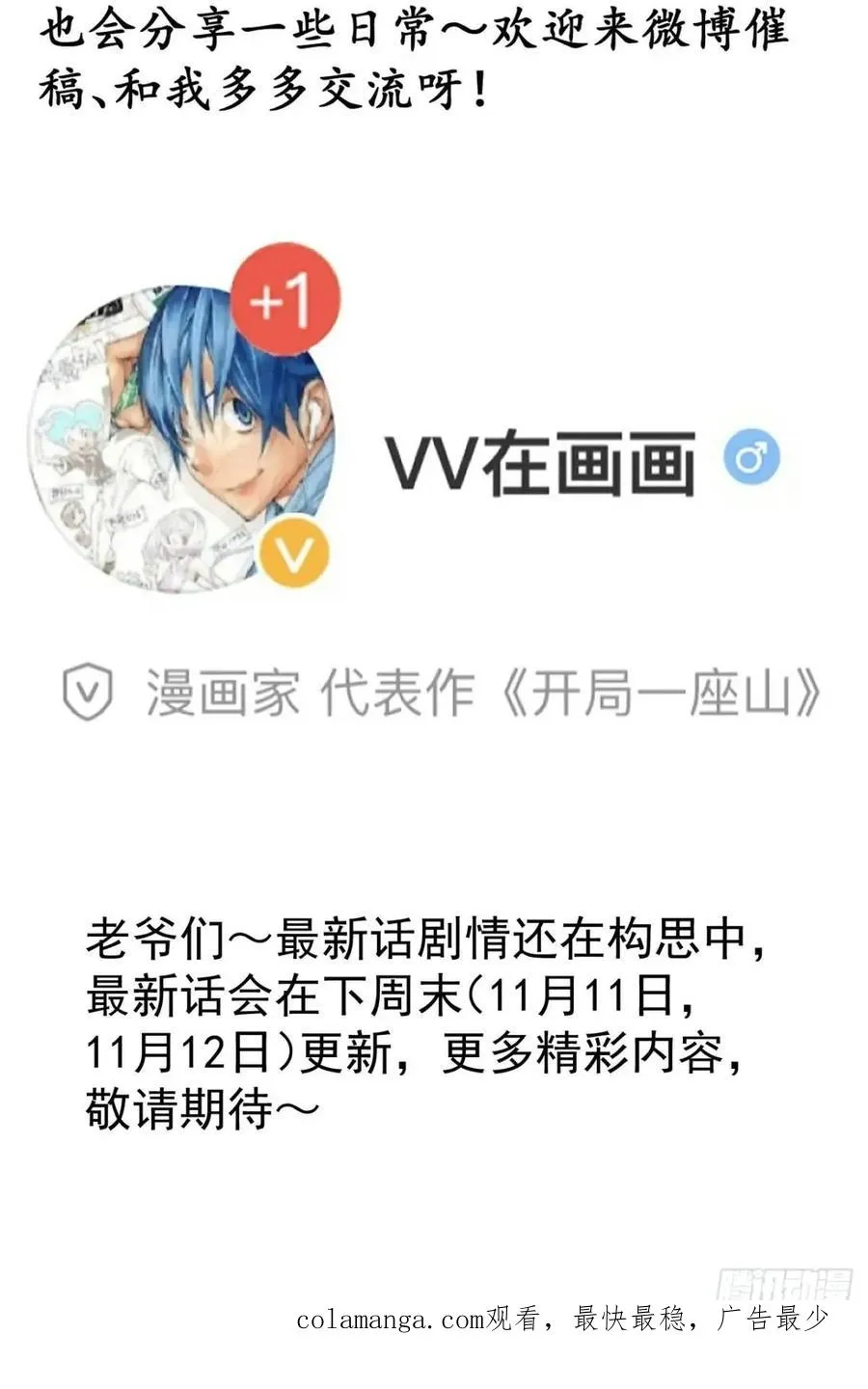 第十六话：战友遗孀之死46
