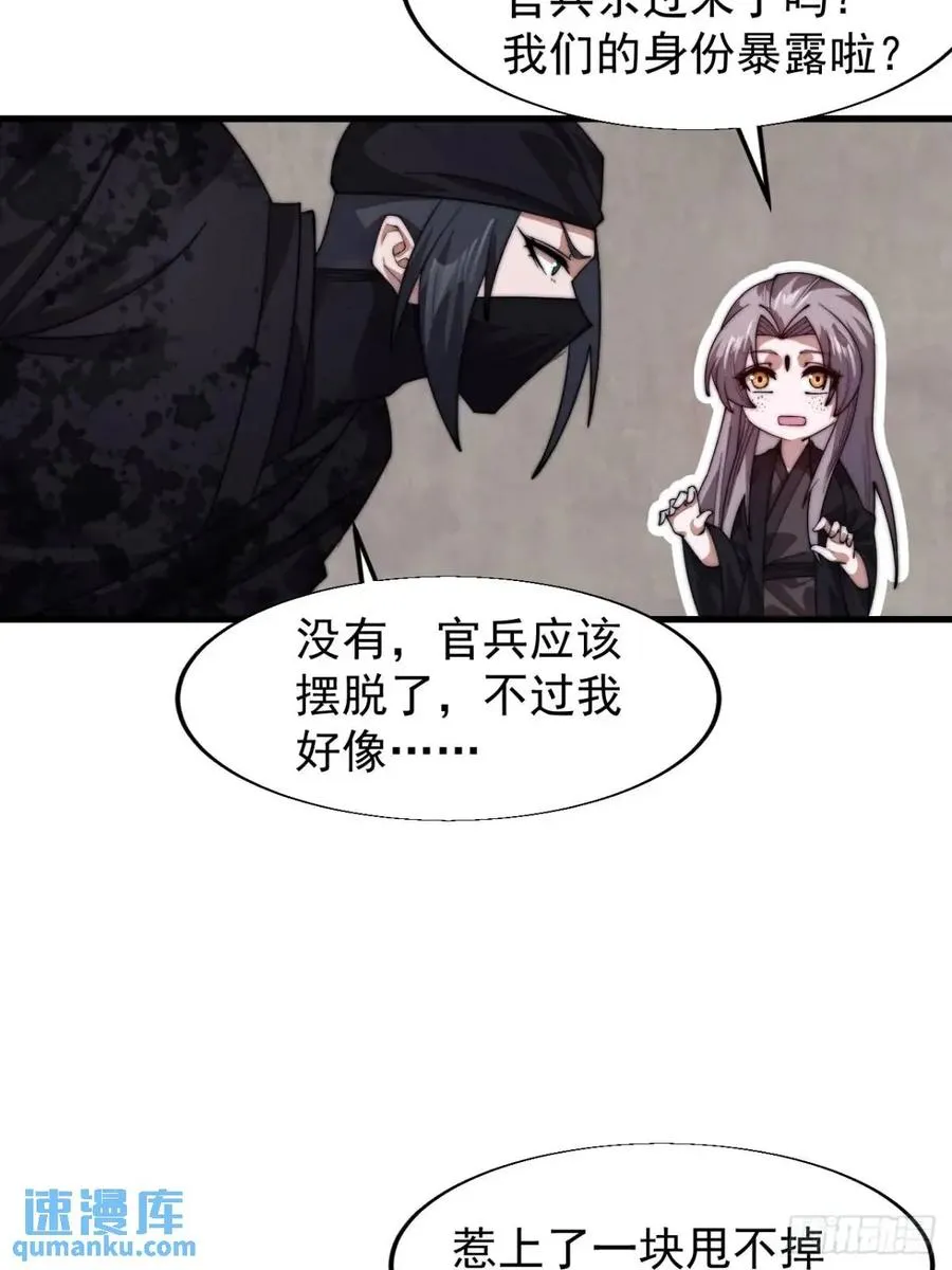 第十九话：大侠带带我31
