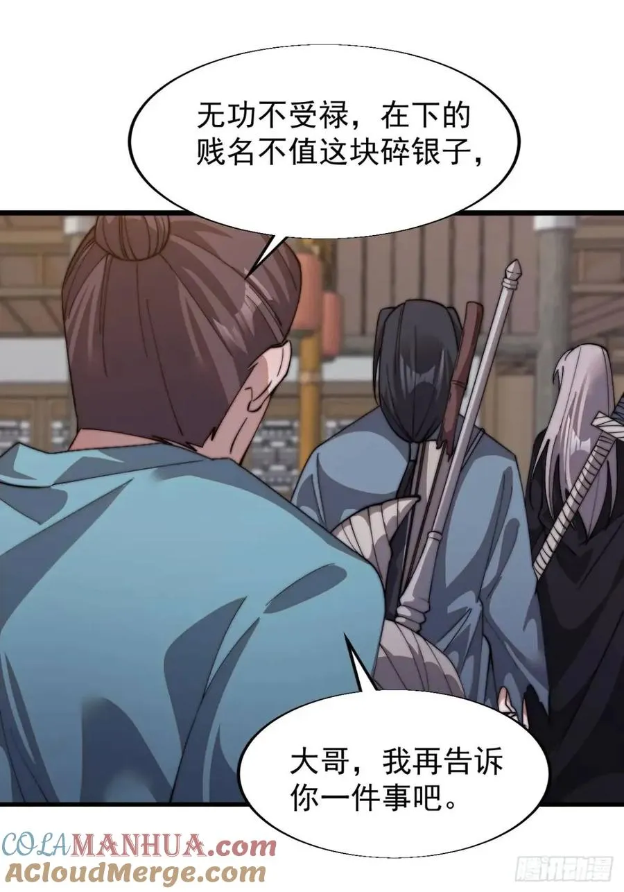 第十五话：意外收获9