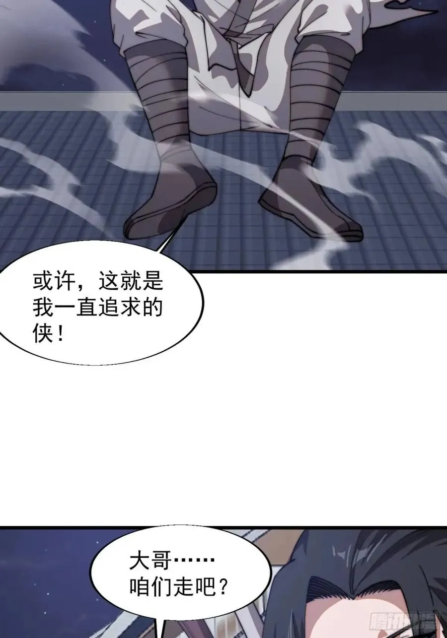 第十八话：侠道46