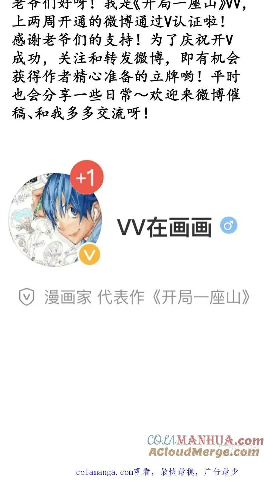 第一话：搭线40