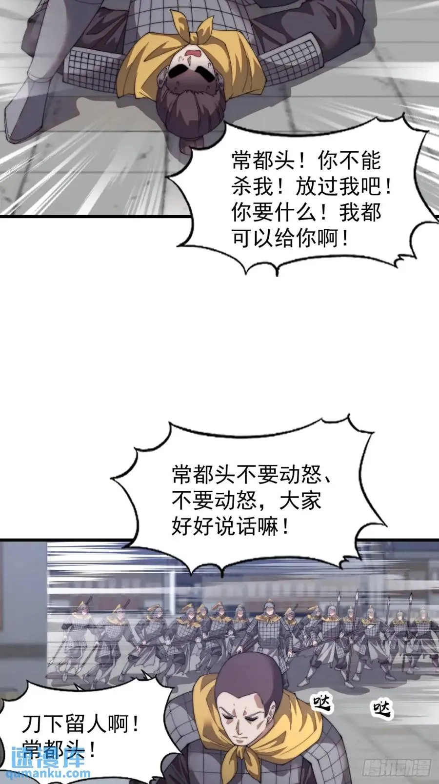 第十八话：侠道5