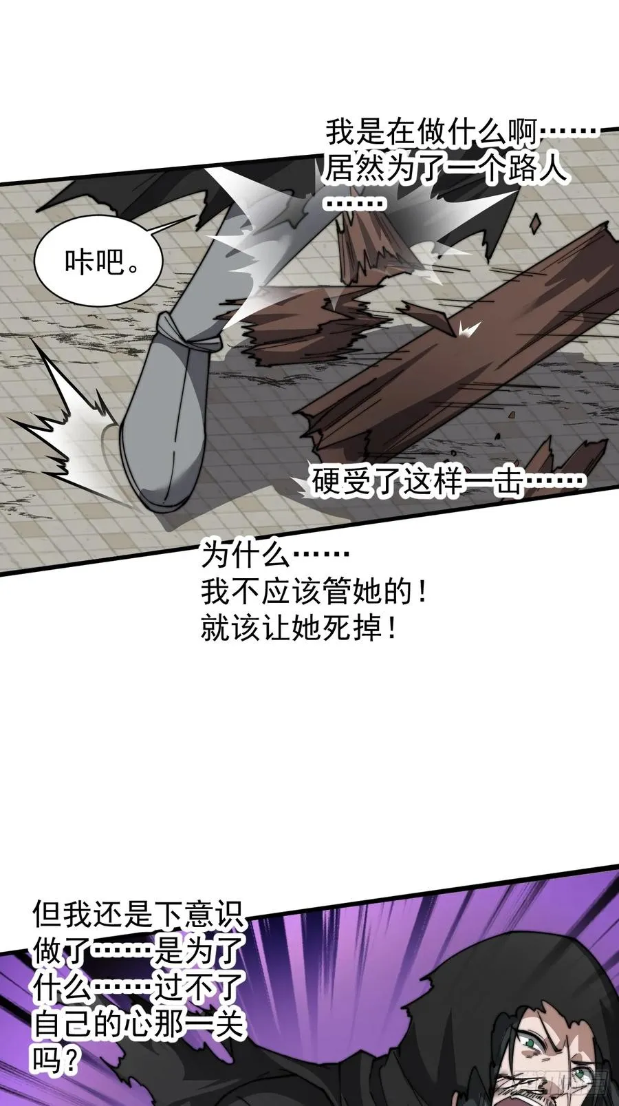 第六话：通缉之人17