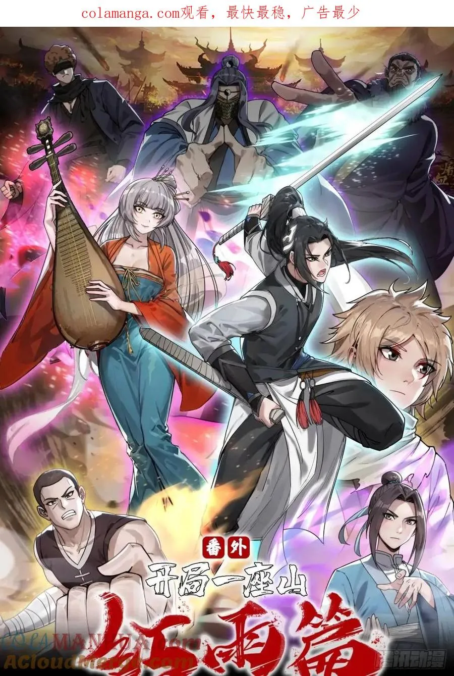 第十九话：大侠带带我0