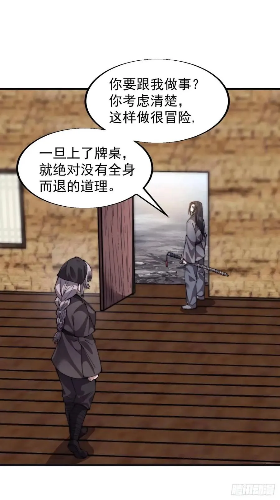 第十三话：伪装11