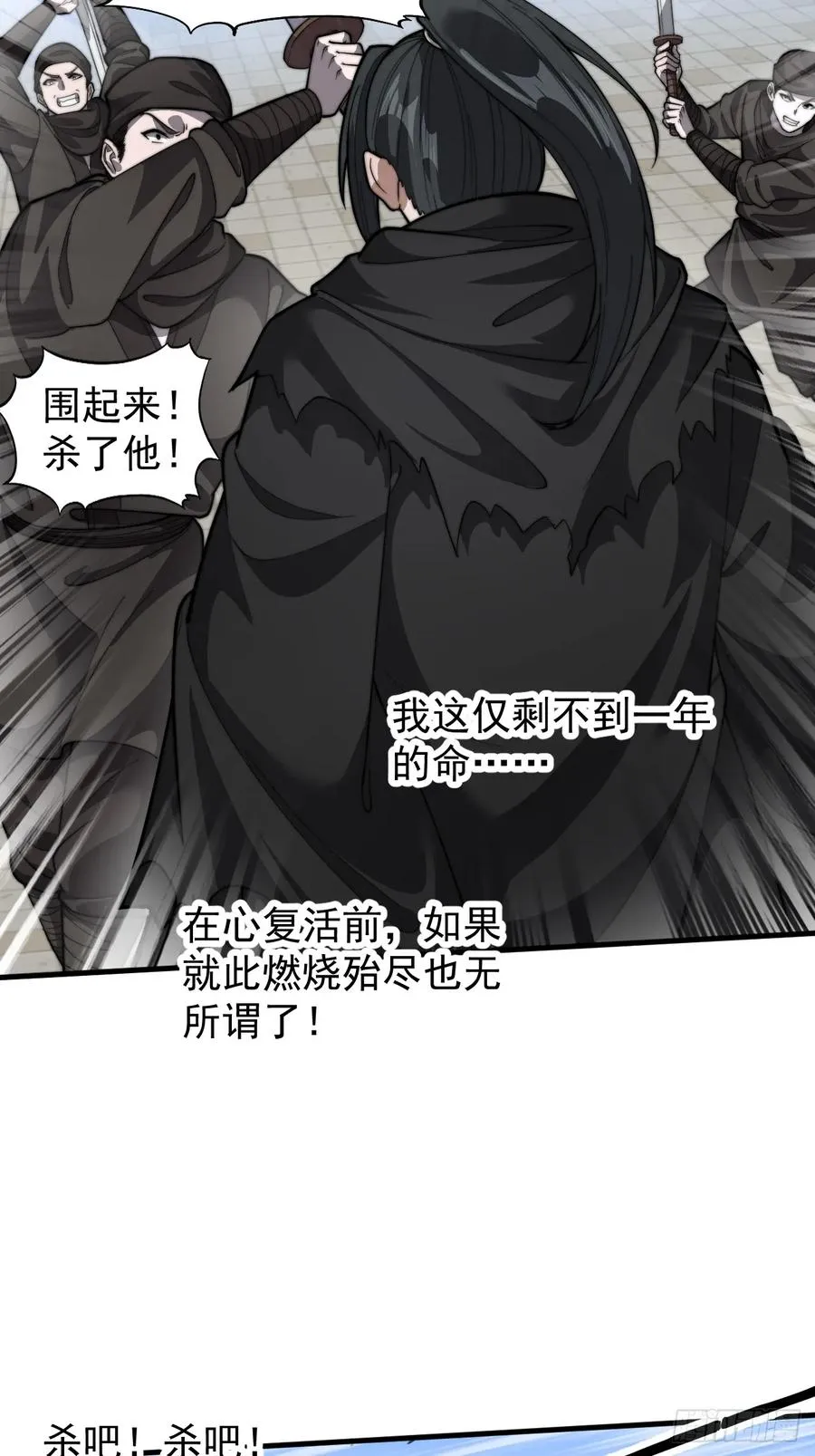 第六话：通缉之人23